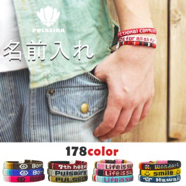 【お名前入れます♪】 ★普通のミサンガより可愛い文字入り★使い方はミサンガと同じだよ！足にも◎ブレスレットメンズ/ミサンガ/オーダーメイド/名前入り/名入り/名入れ/プレゼント/ギフト/メンズブレスレット/オリジナル/記念品/お揃い/男性/メンズ/腕輪/