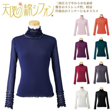 ☆天使の綿シフォン レディースメッシュウィッシュ フローラルネック 長袖 M/L 母の日 ギフト プレゼント 敬老の日 インナー