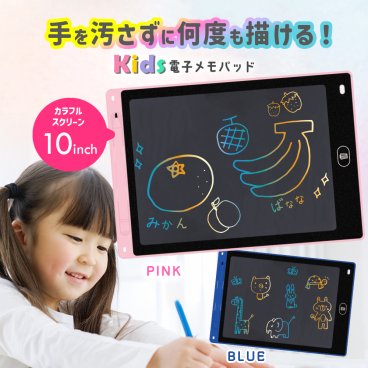 【メール便配送】キッズ 電子メモパッド NKM-MP01 お絵かきボード 電子メモパッド カラー タブレット おもちゃ 子供 子ども おえかき 男の子 女の子 6歳 7歳 8歳 9歳 クリスマス プレゼント