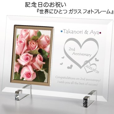 名入れ 写真立て フォトフレーム ( 誕生日・結婚記念日・開店・周年祝い ) お名前 メッセージ彫刻 【 名入れ 】誕生石 スワロフスキー ガラス フォトフレーム 記念品 フォトスタンド L版 写真 平面タテ型B.D