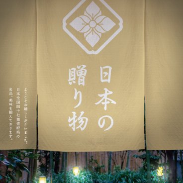 【送料無料】 47都道府県 カタログギフト 【日本の贈り物】 卯の花 うのはな 50900円 ハーモニック 結婚 引出物 内祝 お祝い 出産内祝 出産お祝い 御歳暮 御中元 グルメ おすすめ 人気 50000円 五万円 法事 法要 香典返し 満中陰志 引っ越し 新築 快気祝い
