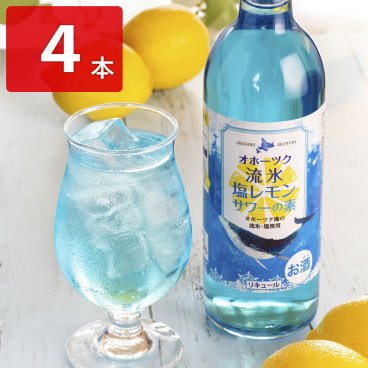 流氷塩レモンサワーの素 4本セット リキュール お酒 塩レモンサワー 流氷 網走ビール アルコール サワー 缶 家飲み【沖縄・離島 お届け不可】