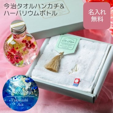 名入れ ハーバリウム 丸猫瓶 ＆ イニシャル刺繍今治ハンカチ セット 今治タオル 女性 プレゼント ギフト イニシャル 名前入り ギフト