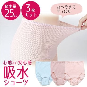 【しっかり伸びる！軽失禁対応の安心シームレスショーツ】3色セット 尿漏れパンツ 女性用 失禁パンツ シームレスショーツ レディース 安心ショーツ 女性用 軽失禁 吸水 消臭 深履き ギフト プレゼント 母の日 敬老の日