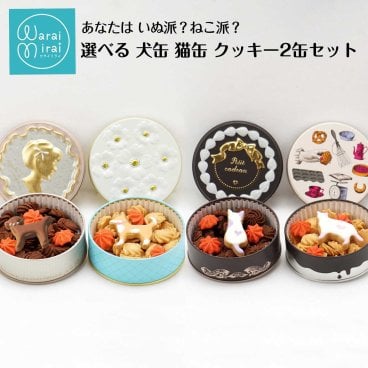 クッキー 缶 ギフト かわいい 猫 犬 アイシングクッキー 2026 敬老の日お菓子 2個 詰め合わせ ギフト おしゃれ 人気 焼き菓子 送料無料 プレゼント 小物入れ 缶ケース お取り寄せ スイーツ 缶入りクッキー ランキング プチギフト レトロ 内祝い バタークッキー ラッピング 熨斗対応 メッセージカード