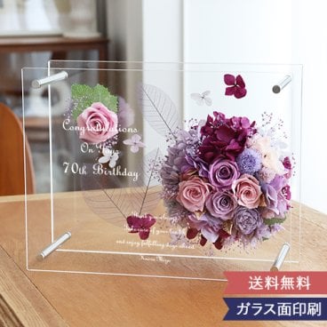 【メッセージを入れて特別な記念の品に】プリザーブドフラワー Fiona（フィオナ）Purple パープル【誕生日】【結婚式】【還暦祝い】【長寿祝い】【メッセージカード無料】 