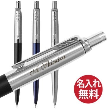 【名入れ無料】PARKER JOTTER シャープペン 0.5mm ブラック ブルー ステンレススチール 国内正規品 保証書付き パーカー ジョッター  コアライン 黒 青 筆記用具 筆記具 文房具 名入れ 彫刻 誕生日 記念日 お祝い 入学祝い 進級祝い 卒業祝い 就職祝い 昇進祝い 父の日 母の日 敬老の日 クール 高級感 シンプル プレゼント ギフト 贈り物 ラッピング無料