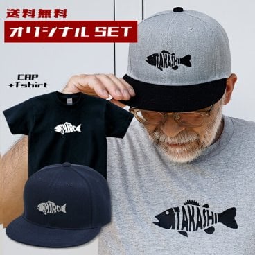 敬老の日 プレゼント ギフト 2026 名入れ Tシャツ キャップ セット 釣り フィッシング 誕生日 送別 退職祝い メンズ レディース 名前入り オーダーメイド アウトドア 釣り好き 祖父 おじいちゃん 実用的 おしゃれ 趣味グッズ もらって嬉しい センスがいい 