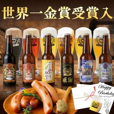 ギフト 贈り物 贈答品 プレゼント 世界一 金賞受賞 スワンレイクビール お楽しみ 飲み比べ6本 瓶 330ml ソーセージ 詰め合わせ クラフトビール ビール 