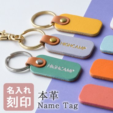 名入れ無料 本革 ネームタグ 「 パステル 」 キーホルダー 姫路レザー ネームプレート 名札 革 レザー 刻印 スーツケース ゴルフ イニシャル アルファベット 名前入り ペア お揃い レザー シンプル ハンドメイド カップル 夫婦 ユニセックス 革婚式 結婚記念日 誕生日 記念日 ギフト 贈り物 プレゼント