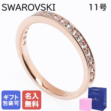 【名入れ無料】 スワロフスキー SWAROVSKI リング レディース 指輪 11号 レア RARE ローズゴールド 5032899 ジュエリー 送別会 誕生日 お中元 結婚祝い 結婚式 彼女 娘 妻 女性 アクセサリー 高級 父の日 母の日【スペシャルラッピング660円(別売り)】 バレンタイン 名入れ アクセサリー クリスマスプレゼント アクセサリー 彼女 ホワイトデー