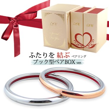 【限定スペシャルボックス付】ペアリング ステンレス 指輪 ふたりを結ぶ糸 縁結び 恋愛 ローズゴールド シルバー メンズ レディース