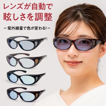 ネオコントラスト 調光サングラス レディース オーバーサングラス 眼鏡の上から サングラス 夜間 運転 サングラス メガネ 鯖江 花粉症 白内障 術後 保護メガネ メラニン UVカット 美肌 ネオ グラス レンズ ナイト ドライブサングラス SC20