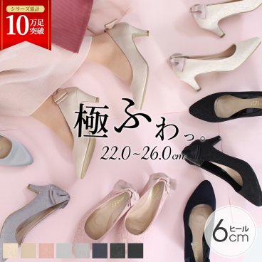 結婚式 パンプス 疲れない 太ヒール 靴 バックリボン  6センチヒール ベージュ ゴールド シルバー ブラック 黒 お呼ばれ 極ふわっ 18161