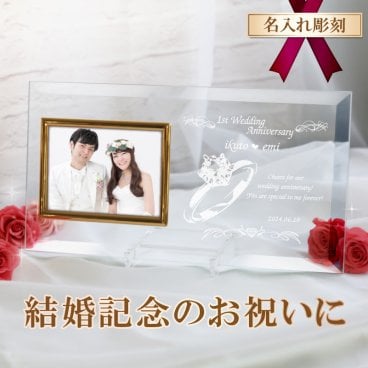 結婚祝い 名入れ フォトフレーム ウェディングフォト 写真立て 結婚記念日 誕生石 スワロフスキー メッセージ PF0101WCL-S　ヨコ平