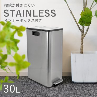 ゴミ箱 30リットル スリム おしゃれ キッチン 両開き ペダル式 ステンレス 大容量 キッチン 蓋付き おしゃれ 新生活 ゴミ箱 シンプル 清潔感 両開き ステンレス ダストボックス 30L