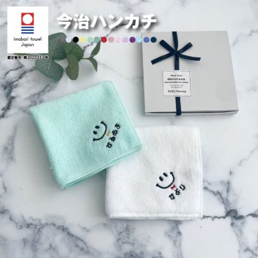 【名入れ 刺繍】今治タオルハンカチ《りぼん にこちゃん》(今治 ハンカチ 名入れハンカチ ギフト プレゼント 誕生日 卒園 幼稚園 保育園 卒園ギフト 記念品 タオルハンカチ おしゃれ かわいい 雑貨 綿100% 日本製 子供用ハンカチ 入園準備 スマイル ニコちゃん) 119
