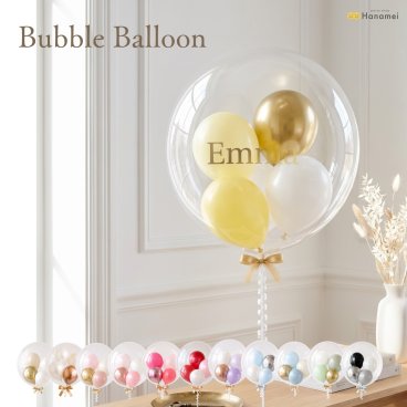 【名入れ無料】浮かせてお届け バブルバルーン クリア 33cm 誕生日 バルーンギフト お祝い 飾り付け おもり付き 送料無料