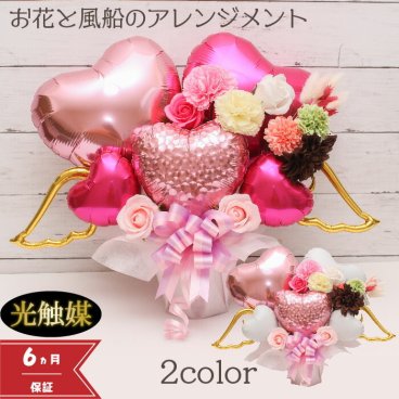 卒業 卒園 バルーンギフト 開店祝い 結婚式 七五三 バルーン 誕生日 バルーン電報 卓上  名入れ  花 ウェディング 祝電 電報 フラワー サロン お祝いギフト オープン 七五三 光触媒 入園 プレゼント フラワーギフト バルーンフラワー 風船 数字 pink1023