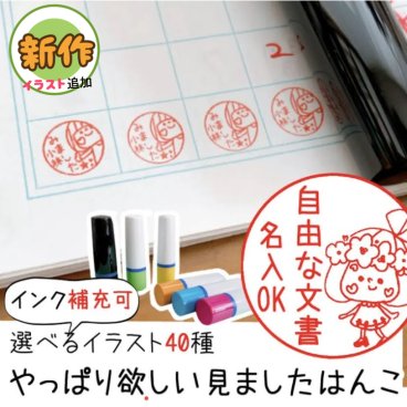 【名入れOK　浸透印】みました ハンコ オーダー 浸透印 名前 学習 ご褒美 先生 スタンプ かわいい 送料無料 連絡帳 オリジナル ききました 卒業式 卒園式 卒業記念品 卒園記念品 シャチハタ かわいい ポッキリ 手帳 カエル ロボット【文字入れOK】