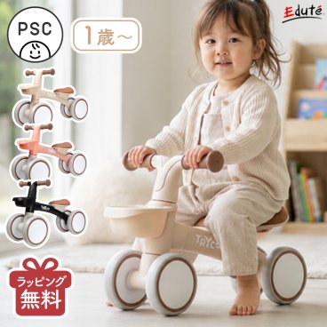 バランスバイク キックバイク LUNA RIDE-ON ルナライドオン エデュテ 四輪車 三輪車 乗用玩具 乗り物 キッズバイク 1歳 2歳 3歳 誕生日プレゼント バースデー 男の子 女の子 男児 プレゼント ギフト