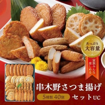鹿児島串木野さつま揚げセット