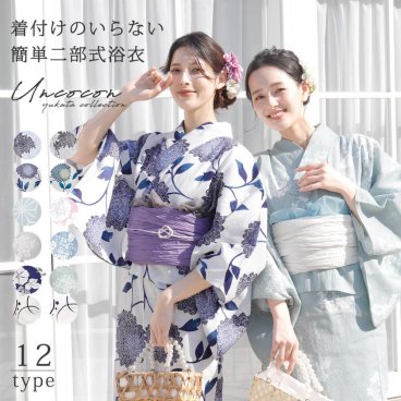 セパレート浴衣　浴衣セパレート　二部式浴衣　レディース　浴衣　単品　セパレート　綿麻　麻混　簡単着付け　ゆかた　高級浴衣　女性　大人　個性派　フリーサイズ