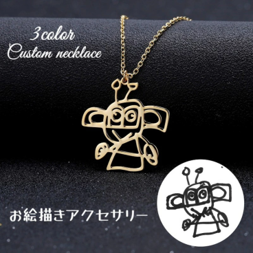 オリジナル キーホルダー ネックレス アクセサリー オーダーメイド 手書き 子供の絵 オリジナル グッズ お絵描き 作品 おえかき イラスト 絵 手書き プレゼント 喜寿 還暦 ペアギフト ギフト 名入れ 誕生日 敬老の日 孫 父の日 母の日 ネックレス ブレスレット