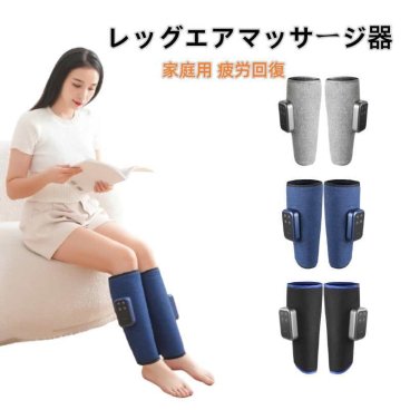 フットマッサージャー レッグエアマッサージ器 実用的 疲労回復 エアマッサージャー 気圧マッサージャー むくみ 足 太もも マッサージ エアーマッサージ フットケア ヒーター機能搭載 父の日 母の日 誕生日 プレゼント ギフト