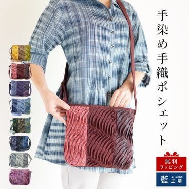 手織り 3つ生地 ポシェット ショルダーバッグ (329) 母 プレゼント 祖母 おばあちゃん 誕生日プレゼント かばん 鞄 小さめ バック 軽い 軽量 斜め掛け 肩掛け レディース 女性 母の日 敬老の日 お母さん 誕生日 ギフト 母親 60代 70代 80代 90代 喜ばれる 大人かわいい 贈り物