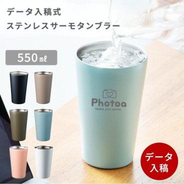 ロゴ入れ 10個～ オリジナル タンブラー 名入れ 大容量 550ml 名前入り 保温 保冷 名前刻印 周年記念 記念品 ノベルティ 小ロット ステンレス サーモ コンビニコーヒー ネーム入り おしゃれ ギフト 贈り物 プレゼント マグ コップ