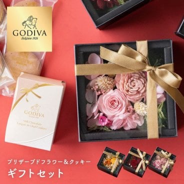 ゴディバクッキー & プリザーブドフラワー ギフトセット スイーツ GODIVA ラングドシャ ミルクチョコレート クッキー プリザーブドフラワー BOXフラワー フラワーギフト おしゃれ 女性 レディース 20代 30代 40代 50代 おしゃれ プレゼント 贈り物 ギフト 御礼 お返し 送別 記念日 誕生日 お見舞い ホワイトデー 即日発送 ギフト