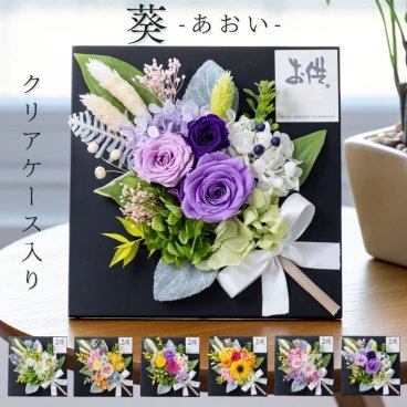 プリザーブドフラワー 仏花 フレーム 仏壇用 小さい お供え 花 フラワー アレンジメント 【葵】 お悔やみ 四十九日 49日 法事 法要 1周忌 一周忌 初七日 七回忌 命日 おしゃれ お盆 初盆 新盆 ブリザードフラワー プリザードフラワー プリザーブド ギフト