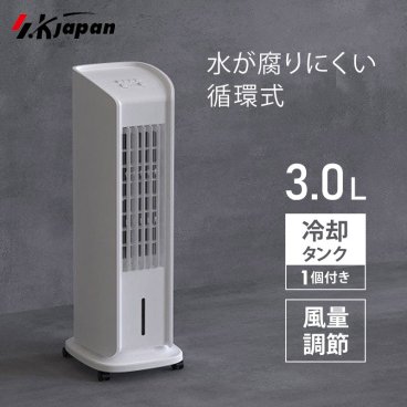 冷風扇 メ力式 冷却タンク付き 風量調整 容量3L キャスター付き 涼風 省エネ 左右ルーバー スイング 自動首振り 冷風扇風機 冷風機 循環式 タワーファン 送風機 送風ファン 扇風機 SKJAPAN エスケイジャパン SKJ-KT251M-W