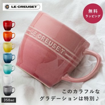 ル・クルーゼ マグカップ レジェ・マグ ギフト 350ml 食洗器OK 電子レンジOK オーブンOK 冷凍庫OK ルクルーゼ 誕生日祝い 還暦祝い 結婚祝い 退職祝い 送別会 お祝い コーヒーマグ 珈琲 マグカップ 陶器 プレゼント ギフト 父の日 2026 プレゼント