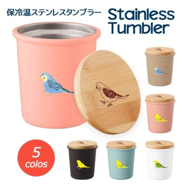 セキセイインコ 保温 保冷 サーモ ステンレス タンブラー 340ml マグカップ 蓋つき 竹蓋 ふた 真空 断熱 二重構造 オリジナル インコ 鳥 小鳥 ペット 動物 アニマル