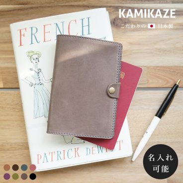 【名入れ可】日本製 パスポートカバー パスポートケース [memoire-メモワール] jour7ブランド 本革 革 おしゃれ モストロレザー