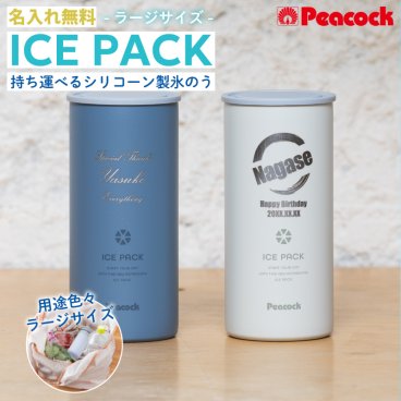 ★アウトレット価格 10%OFF 名入れ無料 熱中症対策 プレゼント peacock ピーコック 氷のう アイスパック ABB-L30 保冷専用 真空断熱構造 熱中症対策 持ち運び 暑さ対策 ひんやり 冷却 首 キッズ 大人 子供 冷感 冷凍 ネッククーラー 冷たさキープ 携帯 夏 海 レジャー プール 山