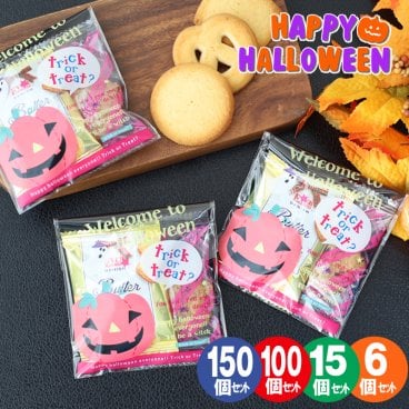 ハロウィンお菓子 詰め合わせ 配る 個包装 大容量 プチギフト 2026 業務 配布用 スイーツ おやつ プレゼント 小分け かわいい パッケージ 子供 ばらまき おかし イベント ノベルティ ハロウィングッズ 子供会 Halloween