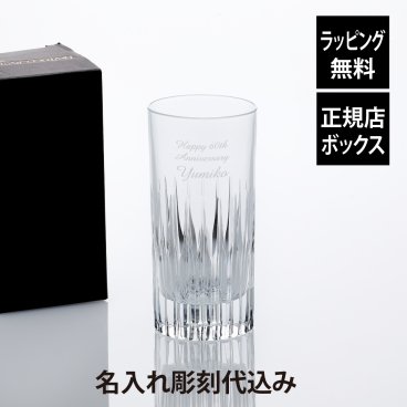 【ラッピング無料】【名入れ代込み】ダ・ヴィンチ クリスタル プラト タンブラー 360ml 名入れ 彫刻 刻印 名入れギフト プレゼント 記念日 記念品 お祝 法人記念品 永年勤続 周年記念 誕生日 父の日 還暦祝 退職祝 グラス ハイボール 水割り コップ 名入れグラス