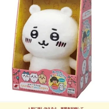 おもちゃ ちいかわ ハチワレ ベビートイ ぬいぐるみ おしゃべり 話す 人形 ブルブル おもちゃ 御祝い プレゼント 贈り物 お誕生日 出産祝い 話す おしゃべり