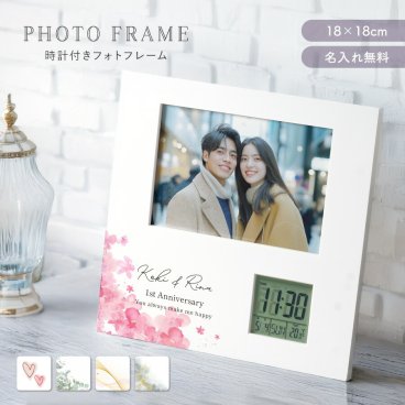 【オリジナルで作れる】フォトフレーム 名入れ 写真立て デジタル  写真入り 時計付き クロック 時計 名前入り フォトスタンド 卓上 文字入れ 写真たて インテリア ギフト プレゼント 贈り物 贈答品 お祝い 内祝い 誕生日 記念日 卒団記念品