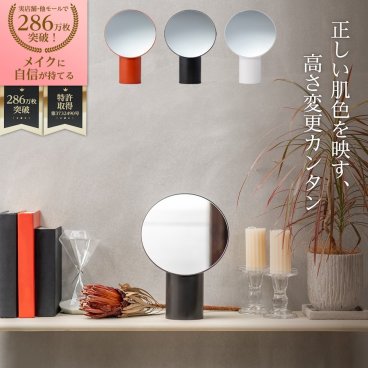 HORIUCHI MIRROR 堀内鏡工業 HORIUCHI MIRROR【正しい肌色を映す、高さ変更カンタン】 メイクアップミラー ナピュアミラー 角度＆高さ調整可能 化粧鏡 身支度 スタイリング メイクしやすい オシャレ 卓上ミラー デスクミラー インテリアに溶け込む おしゃれ デザイン ブリック 日本製 鏡 送料無料（一部地域を除く）