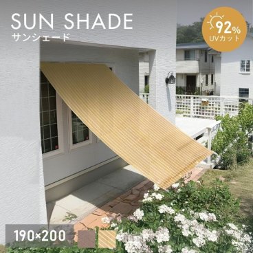 日よけ シェード 屋外 幅190 サンシェード バルコニーシェード タープ オーニング ベランダ UVカット おしゃれ 紫外線 遮光 遮熱 目隠し 庭 雨よけ ウッドデッキ プール DEPOS NEWサンシェード W190×H200