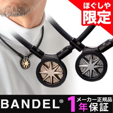BANDEL ヘルスケア ネックレス Earth アース2.0　Limited Edition