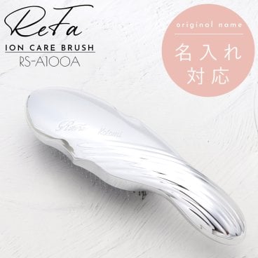 【名入れ可 】 Refa ION CARE BRUSH リファ イオン ケアブラシ RS-A100A リファ ブラシ ギフト ヘアブラシ リファ イオンケア ブラシ ReFa ION CARE BRUSH リファ ヘアブラシ 名入れ プレゼント refa ion care brush ブラッシングブラシ