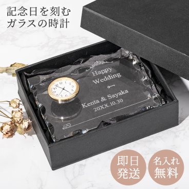 名入れ ガラス 置時計 クリスタル 置時計 クリスタル 時計 置き時計 時計 名前入り 記念品 定年退職祝い 退職祝い 還暦祝い ギフト 銀婚式 金婚式 卒業祝い 結婚記念日 プレゼント ギフト 贈り物 ラッピング 無料メッセージカード ギフト 父の日 2026 プレゼント