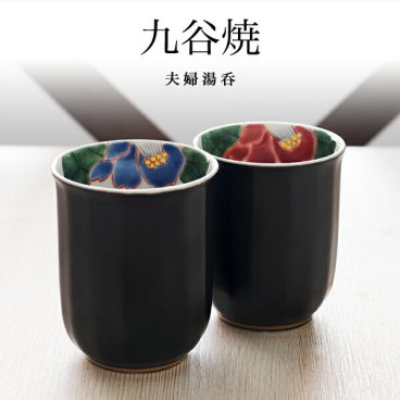 九谷焼 夫婦湯呑 色彩椿紋 ペア 木箱入り ( 即日発送 名入れ有料 敬老の日 プレゼント 実用的 結婚記念日 米寿 傘寿 夫婦湯飲み 湯呑みセット ゆのみ 陶器 セット 九谷焼 結婚 出産 内祝い 引き出物 金婚式 誕生日プレゼント 還暦祝い 古希 喜寿 米寿 退職 ) 