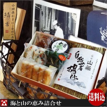 【おすすめ】小田原かまぼこ ギフト 練り物詰合せ：海と山の恵み詰合せ（自然薯揚げ・いわし揚げ・彩りしんじょ・笹しんじょ・チーズちくわ・わさび漬け）