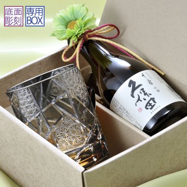 退職 異動 名入れ ギフト SXX 酒セット 切子 日本酒 久保田 千寿 吟醸 300ml & 江戸菱硝子 モダン紋様 オールドグラス 黄 紐リボン・コサージュ付 ギフトBOX入り / プレゼント ギフト 退職 記念 誕生日 傘寿 米寿 長寿 祝い 80歳 88歳 金茶 イエロー